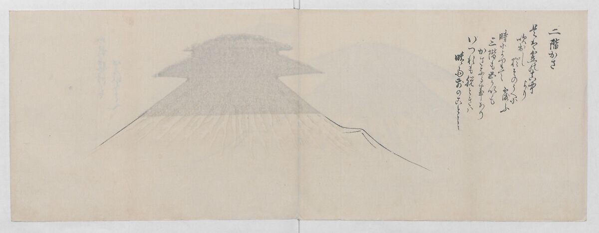 Real Figures of the King of Mountains (Sannō shinkei) 山王真形, Ōishi Shūga 大石周我 (Japanese, born 1752 (?)), Ink and color on paper, Japan