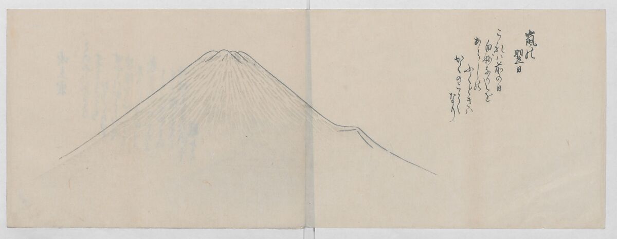 Real Figures of the King of Mountains (Sannō shinkei) 山王真形, Ōishi Shūga 大石周我 (Japanese, born 1752 (?)), Ink and color on paper, Japan