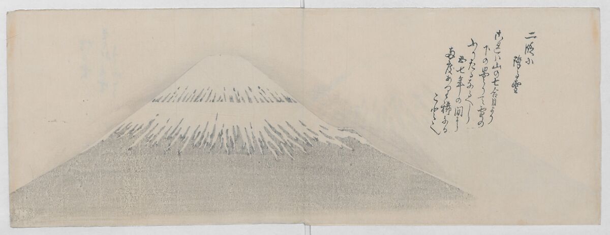 Real Figures of the King of Mountains (Sannō shinkei) 山王真形, Ōishi Shūga 大石周我 (Japanese, born 1752 (?)), Ink and color on paper, Japan