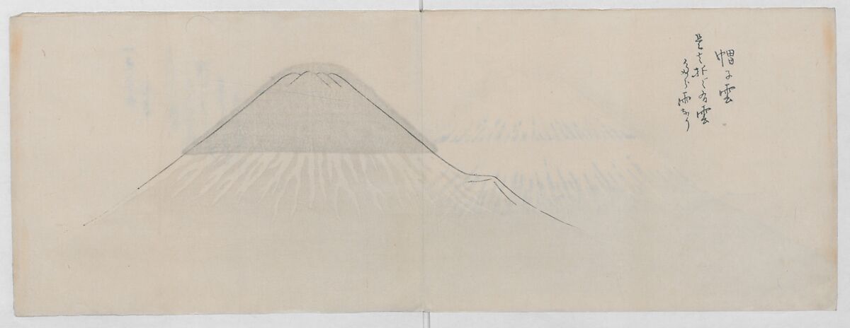 Real Figures of the King of Mountains (Sannō shinkei) 山王真形, Ōishi Shūga 大石周我 (Japanese, born 1752 (?)), Ink and color on paper, Japan