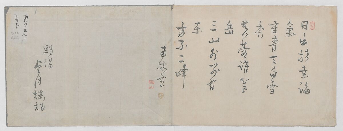 Real Figures of the King of Mountains (Sannō shinkei) 山王真形, Ōishi Shūga 大石周我 (Japanese, born 1752 (?)), Ink and color on paper, Japan