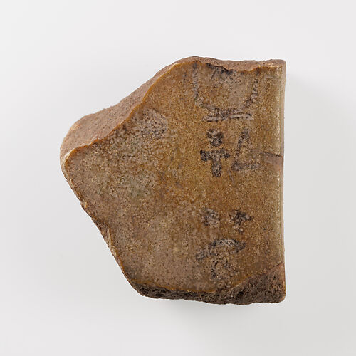 Fragment of a votive tile