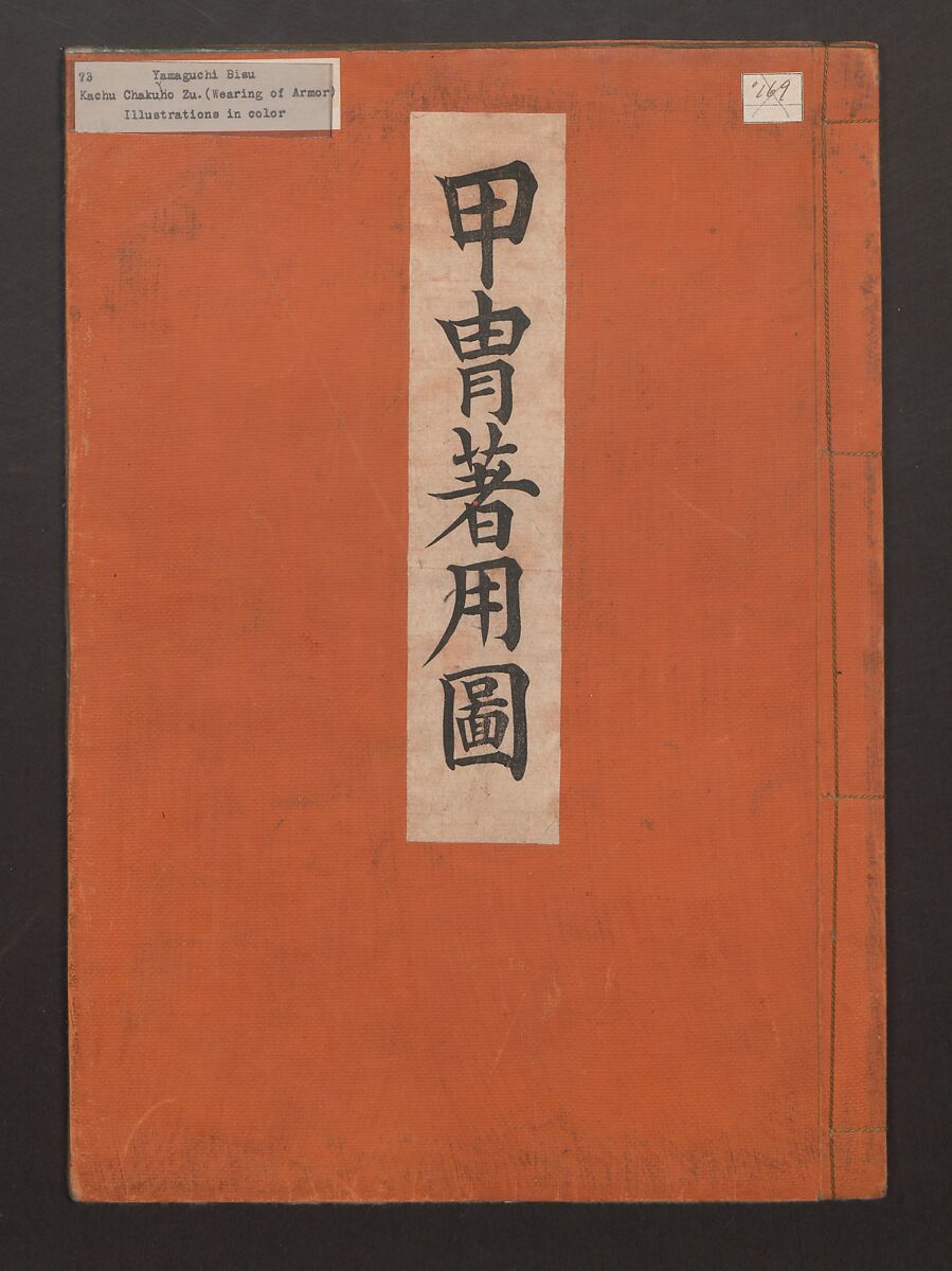 Illustrations Showing the Wearing of Arms and Armor (Katchū chakuyōzu) 甲冑著用図, Yamaguchi Bisū  山口美崇, Ink and color on paper, Japan