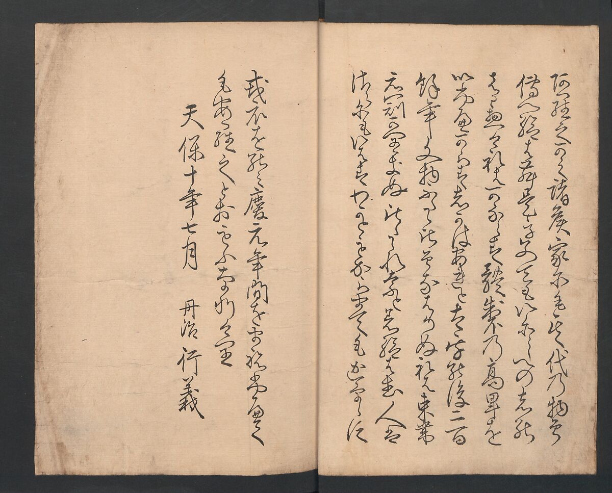 Illustrations Showing the Wearing of Arms and Armor (Katchū chakuyōzu) 甲冑著用図, Yamaguchi Bisū  山口美崇, Ink and color on paper, Japan