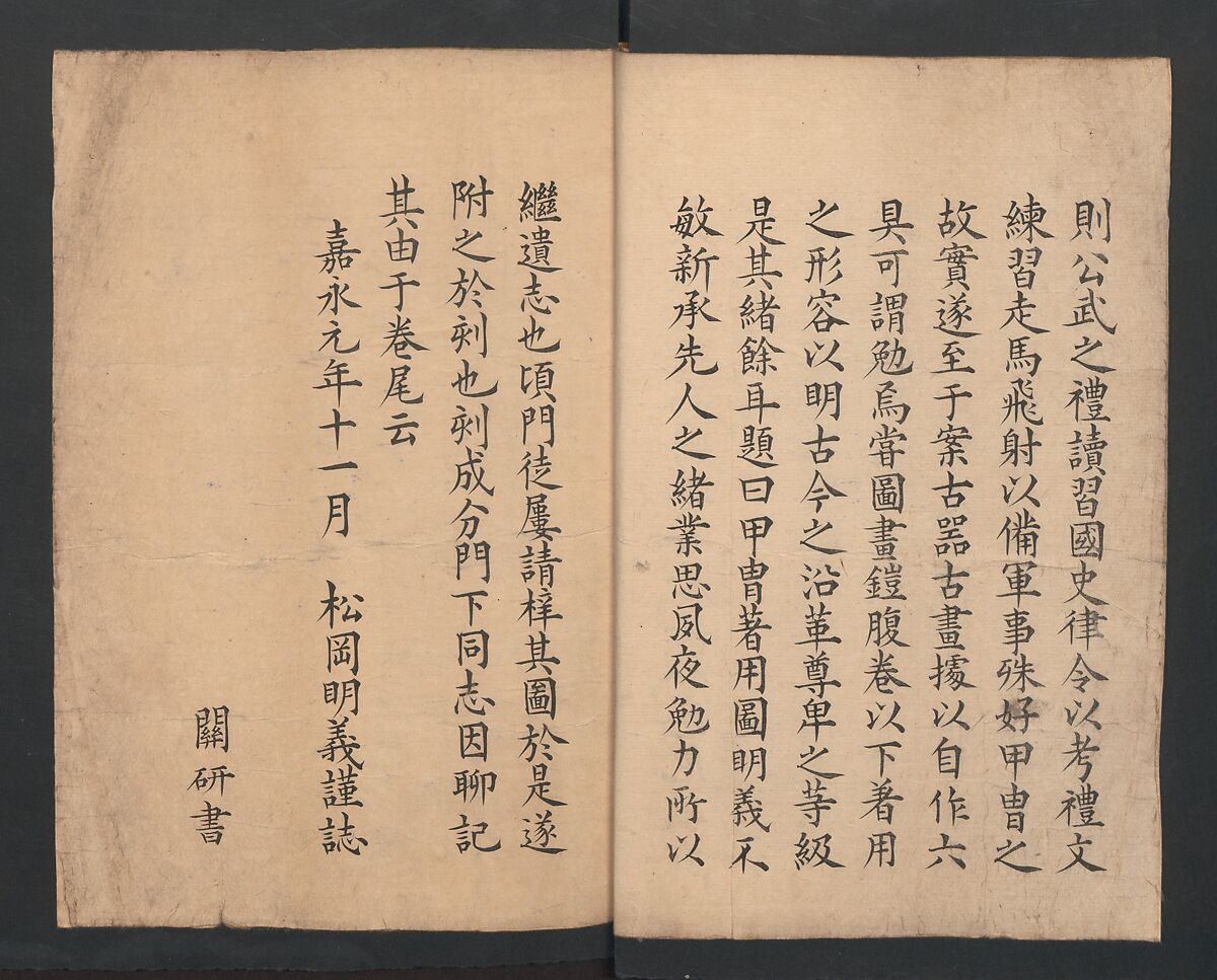 Illustrations Showing the Wearing of Arms and Armor (Katchū chakuyōzu) 甲冑著用図, Yamaguchi Bisū  山口美崇, Ink and color on paper, Japan