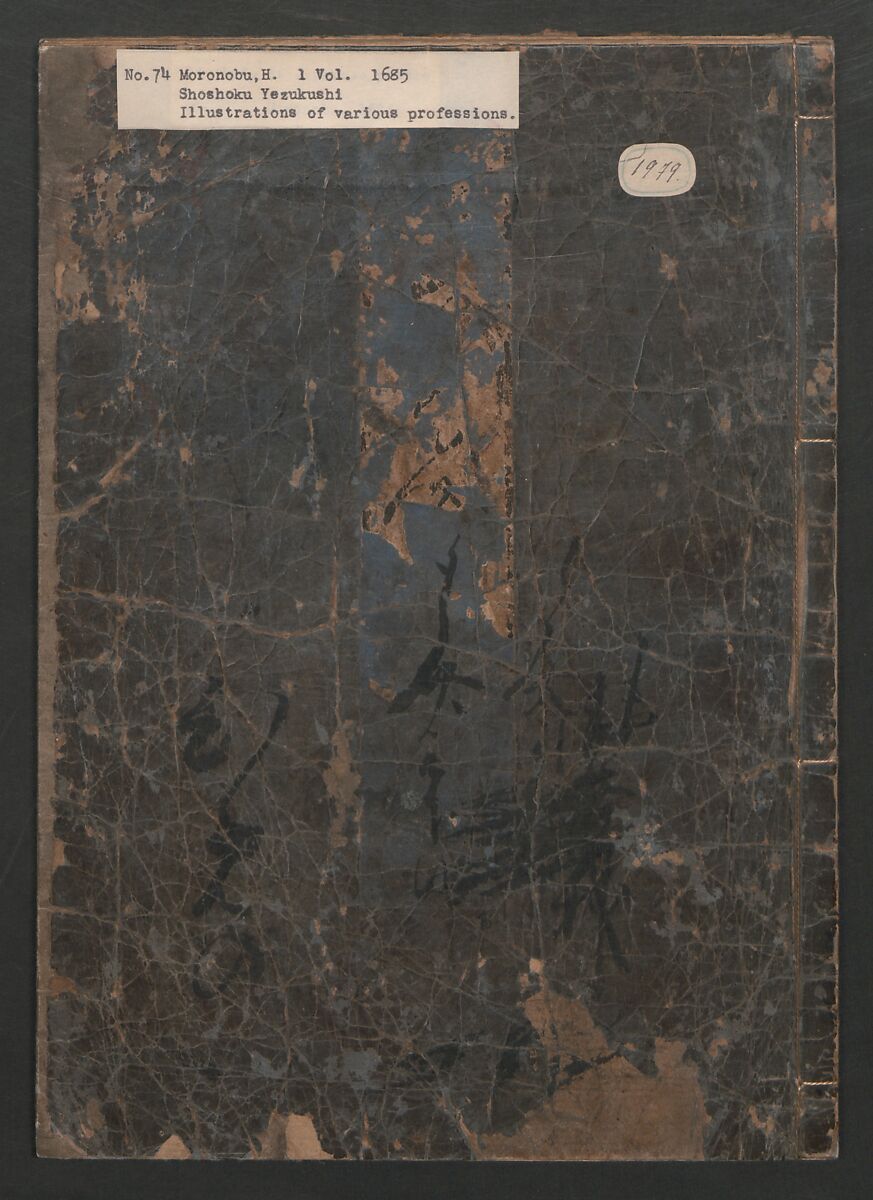 Illustrations of Various Professions (Wakoku shoshoku e-zukushi) 和国諸職絵尽, Hishikawa Moronobu (Japanese, 1618–1694), Woodblock printed book; ink and color on paper, Japan
