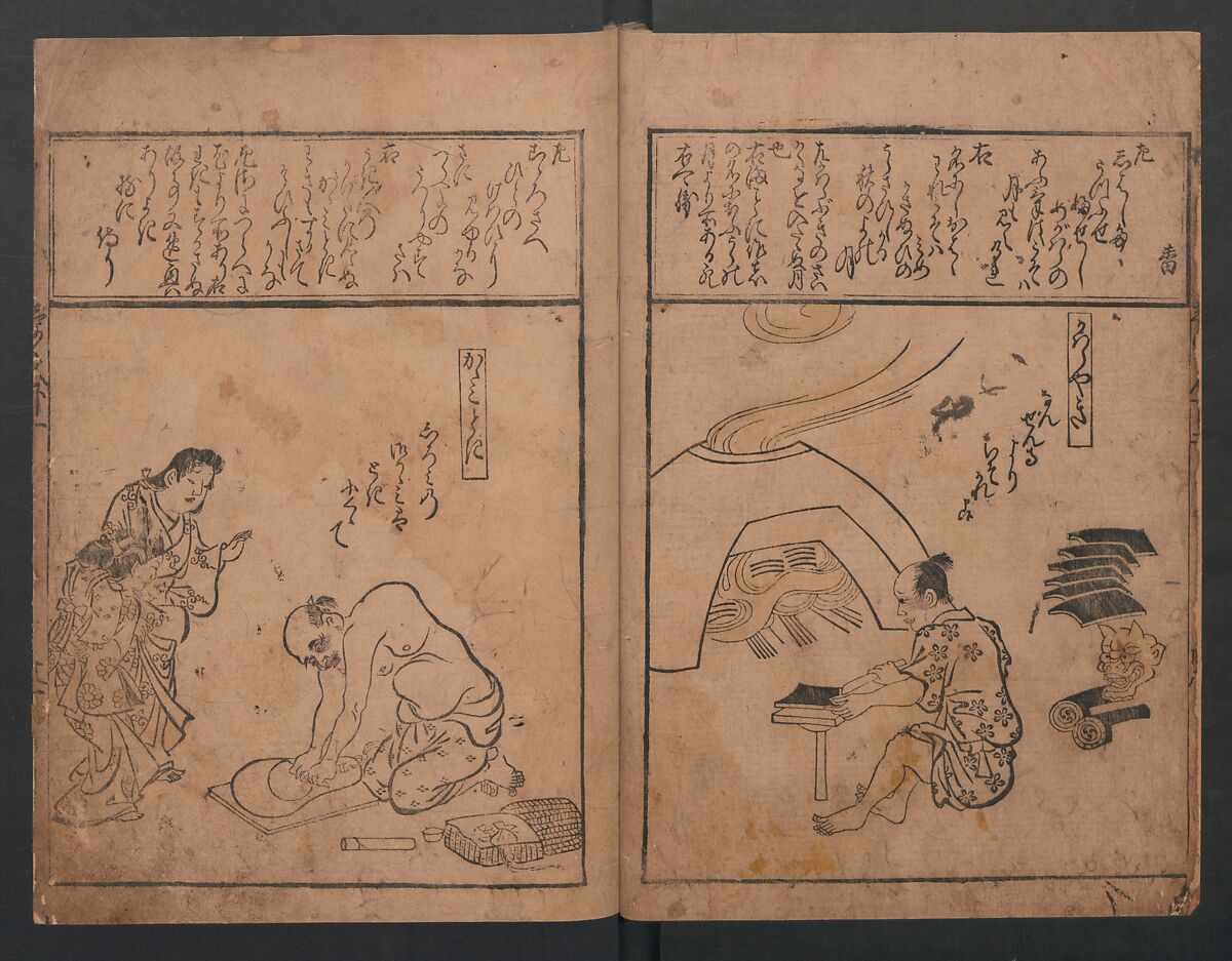 Illustrations of Various Professions (Wakoku shoshoku e-zukushi) 和国諸職絵尽, Hishikawa Moronobu (Japanese, 1618–1694), Woodblock printed book; ink and color on paper, Japan