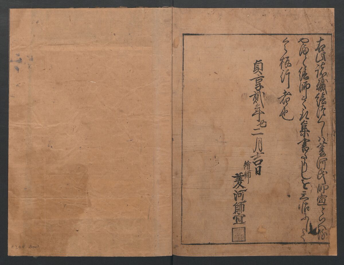 Illustrations of Various Professions (Wakoku shoshoku e-zukushi) 和国諸職絵尽, Hishikawa Moronobu (Japanese, 1618–1694), Woodblock printed book; ink and color on paper, Japan