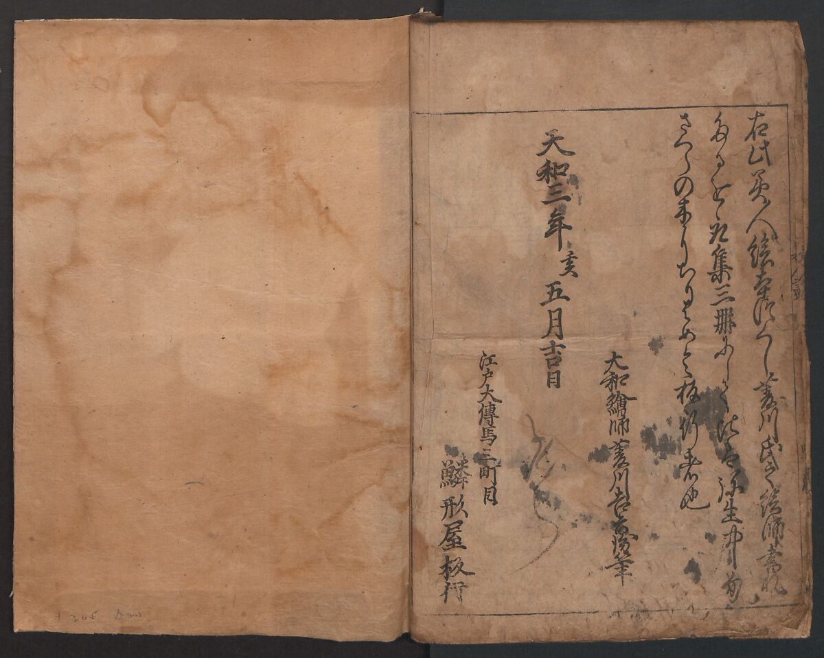 Illustrations of Beautiful Women (Bijin e-zukushi) 美人絵づくし, Hishikawa Moronobu (Japanese, 1618–1694), Woodblock printed book; ink and color on paper, Japan