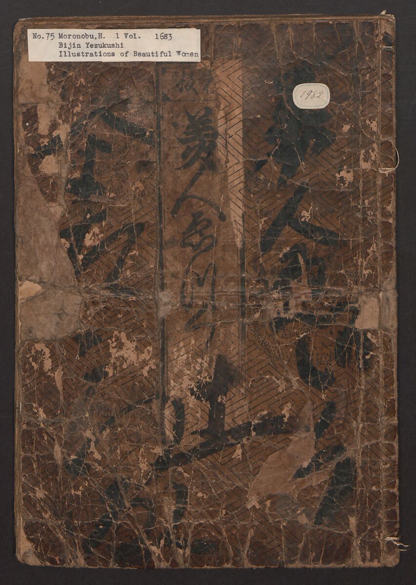 Illustrations of Beautiful Women (Bijin e-zukushi) 美人絵づくし, Hishikawa Moronobu (Japanese, 1618–1694), Woodblock printed book; ink and color on paper, Japan