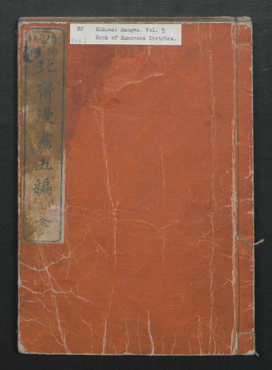 Transmitting the Spirit, Revealing the Form of Things: Hokusai Sketchbooks (Denshin kaishu: Hokusai manga, gohen) 伝神開手 北斎漫画 五編: vol. 5, Katsushika Hokusai 葛飾北斎 (Japanese, Tokyo (Edo) 1760–1849 Tokyo (Edo)), Woodblock printed book; ink and color on paper, Japan
