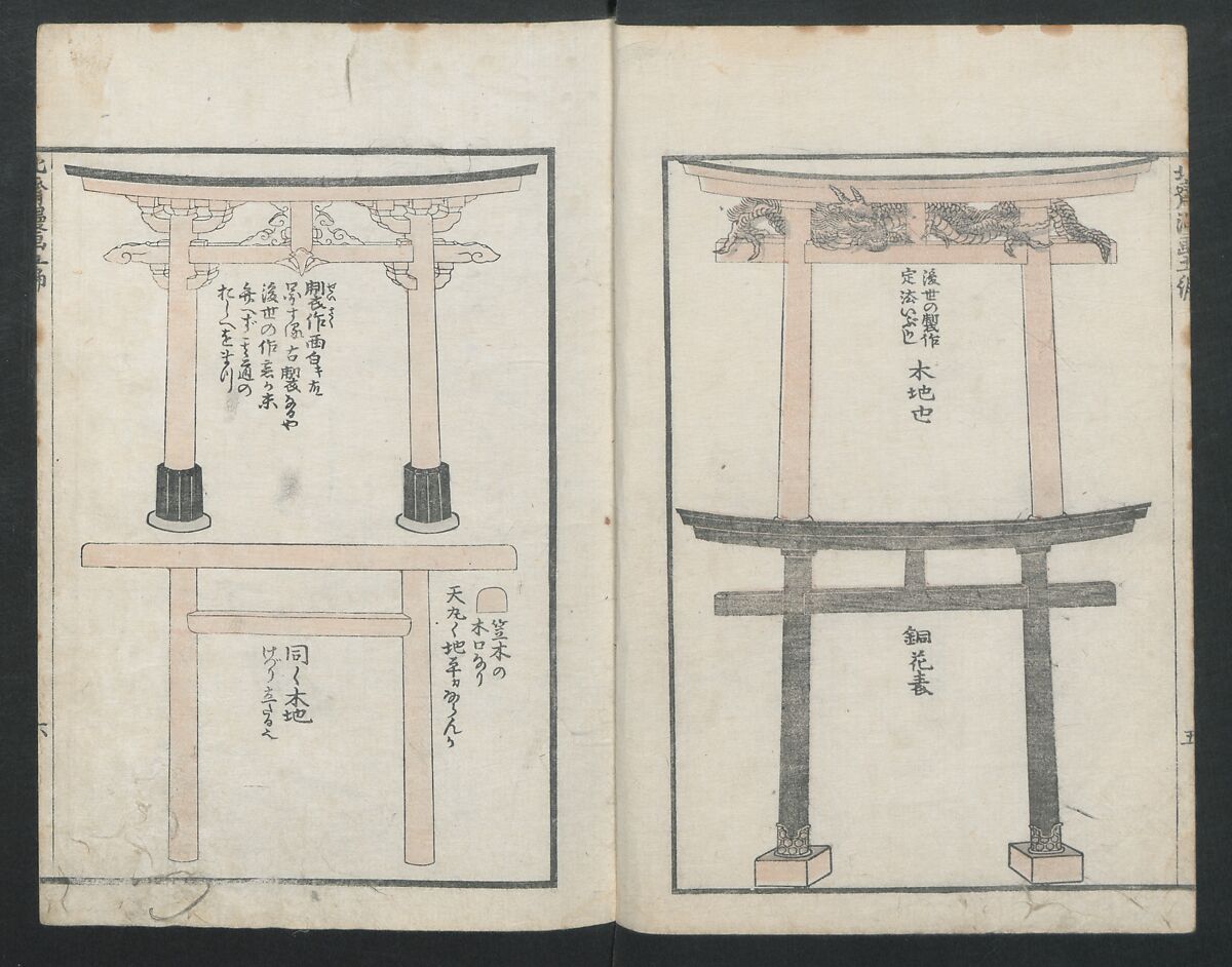 Transmitting the Spirit, Revealing the Form of Things: Hokusai Sketchbooks (Denshin kaishu: Hokusai manga, gohen) 伝神開手 北斎漫画 五編: vol. 5, Katsushika Hokusai 葛飾北斎 (Japanese, Tokyo (Edo) 1760–1849 Tokyo (Edo)), Woodblock printed book; ink and color on paper, Japan