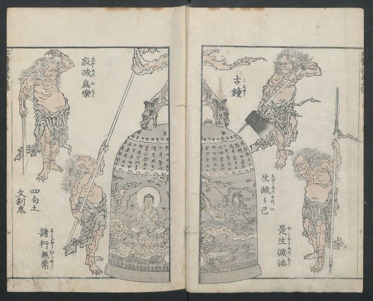 Transmitting the Spirit, Revealing the Form of Things: Hokusai Sketchbooks (Denshin kaishu: Hokusai manga, gohen) 伝神開手 北斎漫画 五編: vol. 5, Katsushika Hokusai 葛飾北斎 (Japanese, Tokyo (Edo) 1760–1849 Tokyo (Edo)), Woodblock printed book; ink and color on paper, Japan