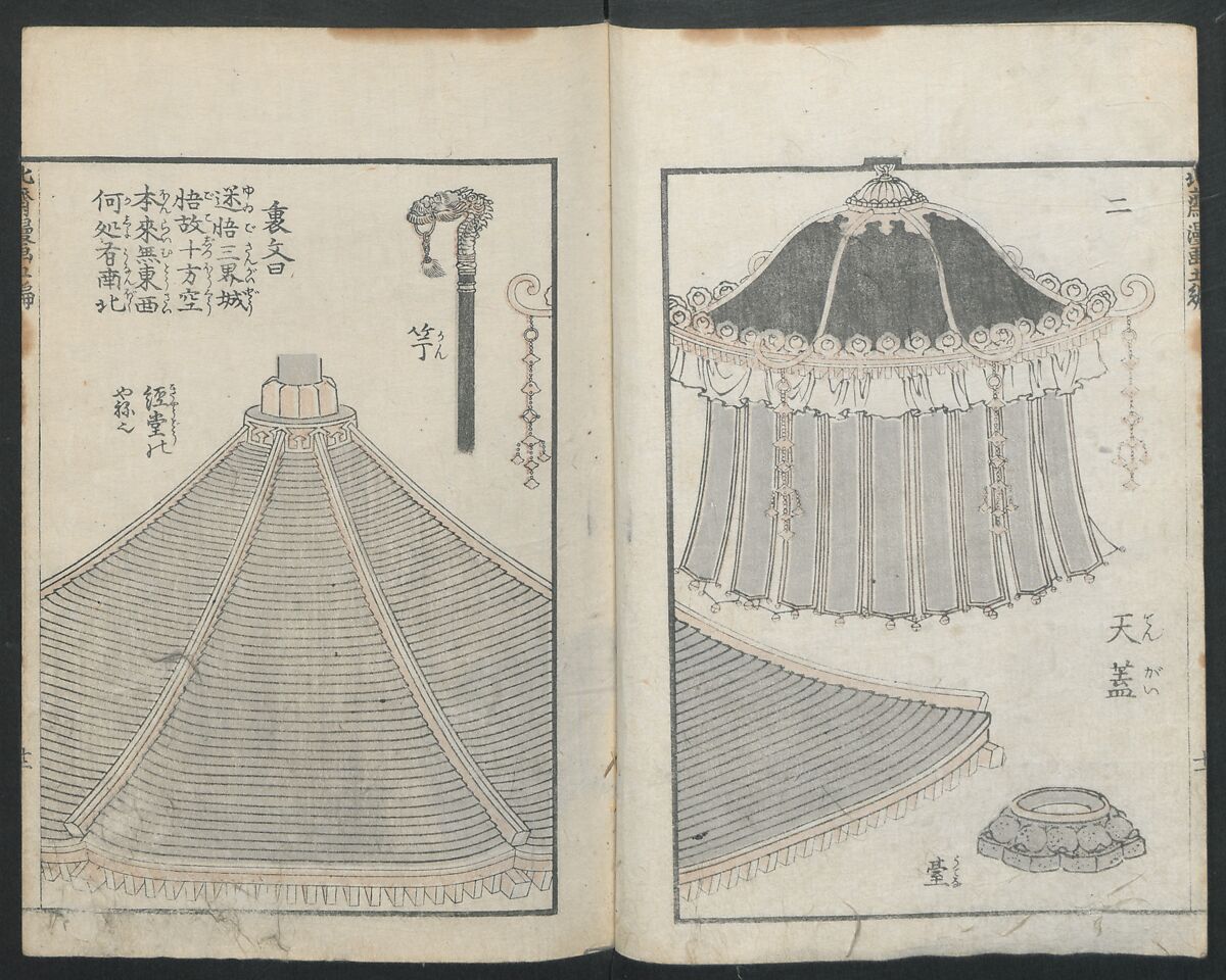 Transmitting the Spirit, Revealing the Form of Things: Hokusai Sketchbooks (Denshin kaishu: Hokusai manga, gohen) 伝神開手 北斎漫画 五編: vol. 5, Katsushika Hokusai 葛飾北斎 (Japanese, Tokyo (Edo) 1760–1849 Tokyo (Edo)), Woodblock printed book; ink and color on paper, Japan