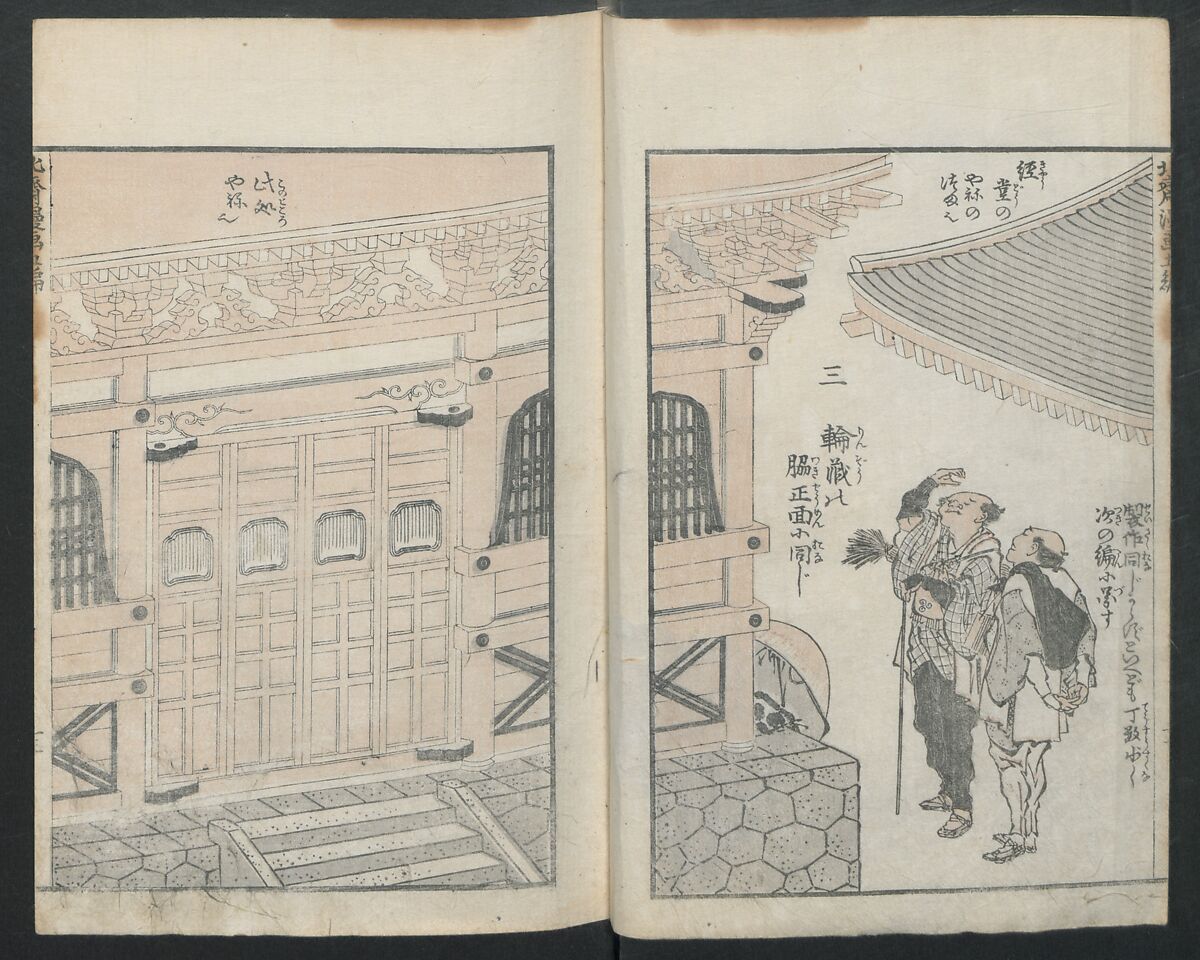 Transmitting the Spirit, Revealing the Form of Things: Hokusai Sketchbooks (Denshin kaishu: Hokusai manga, gohen) 伝神開手 北斎漫画 五編: vol. 5, Katsushika Hokusai 葛飾北斎 (Japanese, Tokyo (Edo) 1760–1849 Tokyo (Edo)), Woodblock printed book; ink and color on paper, Japan