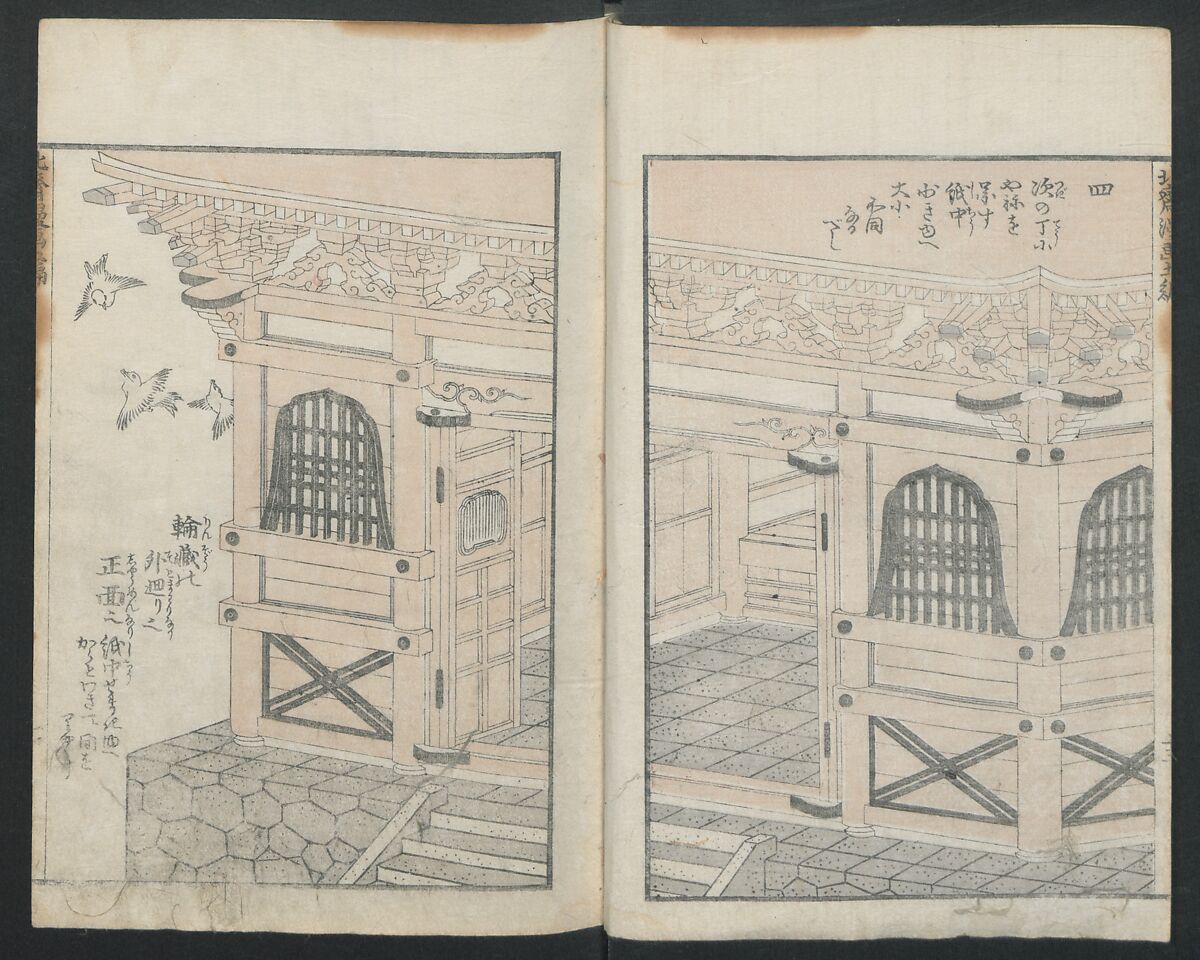 Transmitting the Spirit, Revealing the Form of Things: Hokusai Sketchbooks (Denshin kaishu: Hokusai manga, gohen) 伝神開手 北斎漫画 五編: vol. 5, Katsushika Hokusai 葛飾北斎 (Japanese, Tokyo (Edo) 1760–1849 Tokyo (Edo)), Woodblock printed book; ink and color on paper, Japan