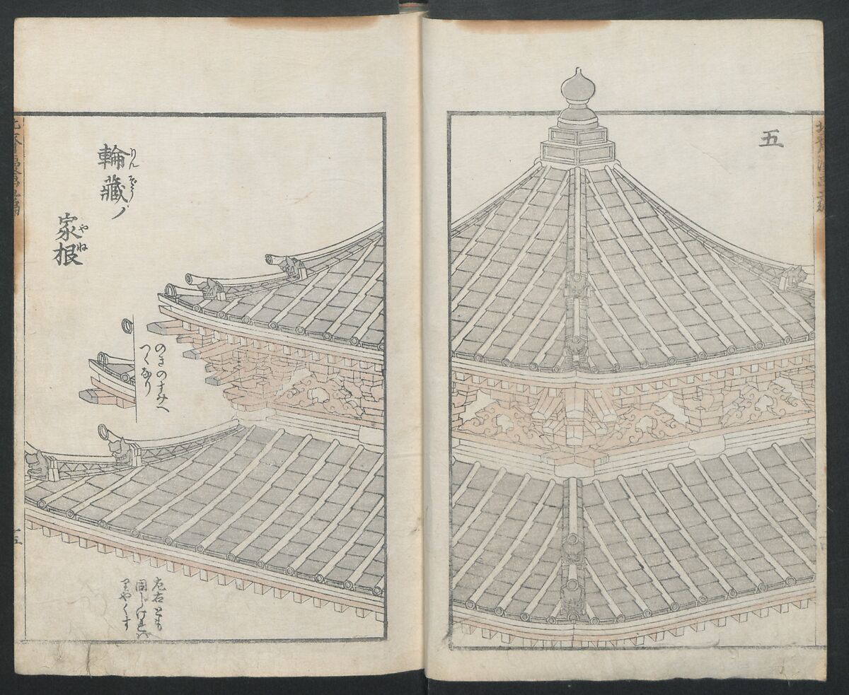 Transmitting the Spirit, Revealing the Form of Things: Hokusai Sketchbooks (Denshin kaishu: Hokusai manga, gohen) 伝神開手 北斎漫画 五編: vol. 5, Katsushika Hokusai 葛飾北斎 (Japanese, Tokyo (Edo) 1760–1849 Tokyo (Edo)), Woodblock printed book; ink and color on paper, Japan