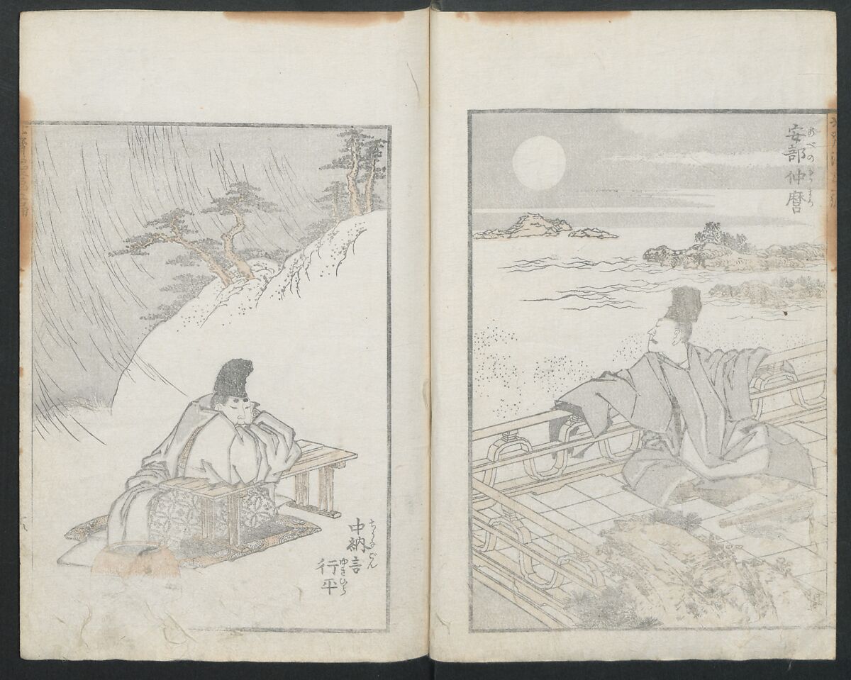 Transmitting the Spirit, Revealing the Form of Things: Hokusai Sketchbooks (Denshin kaishu: Hokusai manga, gohen) 伝神開手 北斎漫画 五編: vol. 5, Katsushika Hokusai 葛飾北斎 (Japanese, Tokyo (Edo) 1760–1849 Tokyo (Edo)), Woodblock printed book; ink and color on paper, Japan