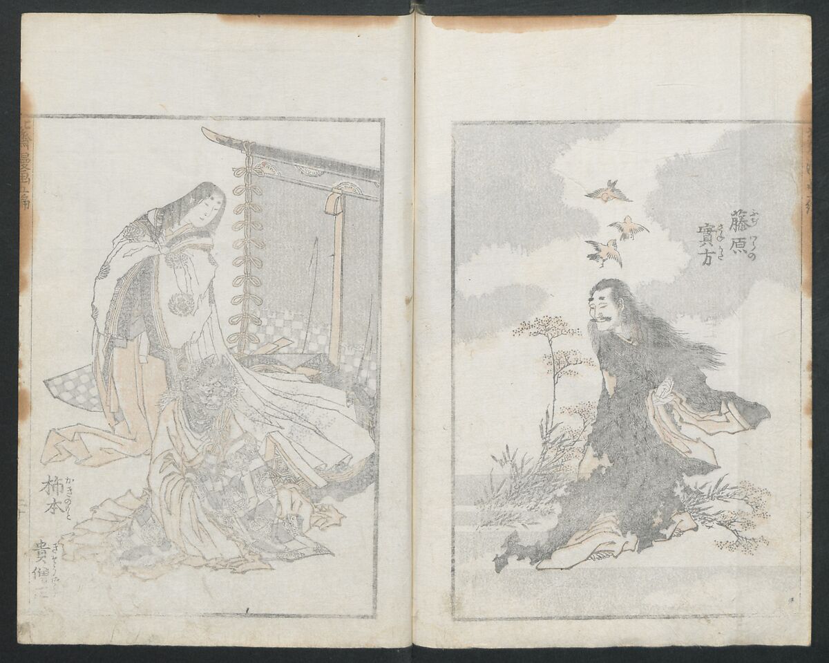 Transmitting the Spirit, Revealing the Form of Things: Hokusai Sketchbooks (Denshin kaishu: Hokusai manga, gohen) 伝神開手 北斎漫画 五編: vol. 5, Katsushika Hokusai 葛飾北斎 (Japanese, Tokyo (Edo) 1760–1849 Tokyo (Edo)), Woodblock printed book; ink and color on paper, Japan