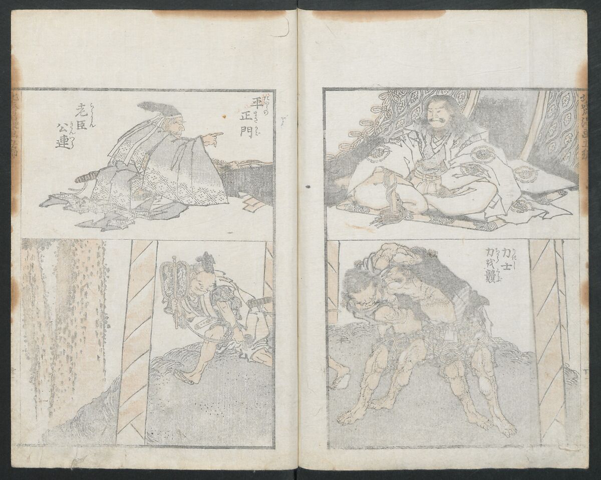 Transmitting the Spirit, Revealing the Form of Things: Hokusai Sketchbooks (Denshin kaishu: Hokusai manga, gohen) 伝神開手 北斎漫画 五編: vol. 5, Katsushika Hokusai 葛飾北斎 (Japanese, Tokyo (Edo) 1760–1849 Tokyo (Edo)), Woodblock printed book; ink and color on paper, Japan
