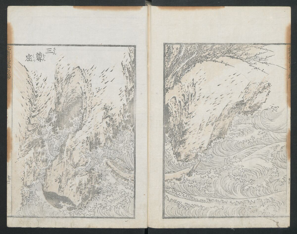 Transmitting the Spirit, Revealing the Form of Things: Hokusai Sketchbooks (Denshin kaishu: Hokusai manga, gohen) 伝神開手 北斎漫画 五編: vol. 5, Katsushika Hokusai 葛飾北斎 (Japanese, Tokyo (Edo) 1760–1849 Tokyo (Edo)), Woodblock printed book; ink and color on paper, Japan