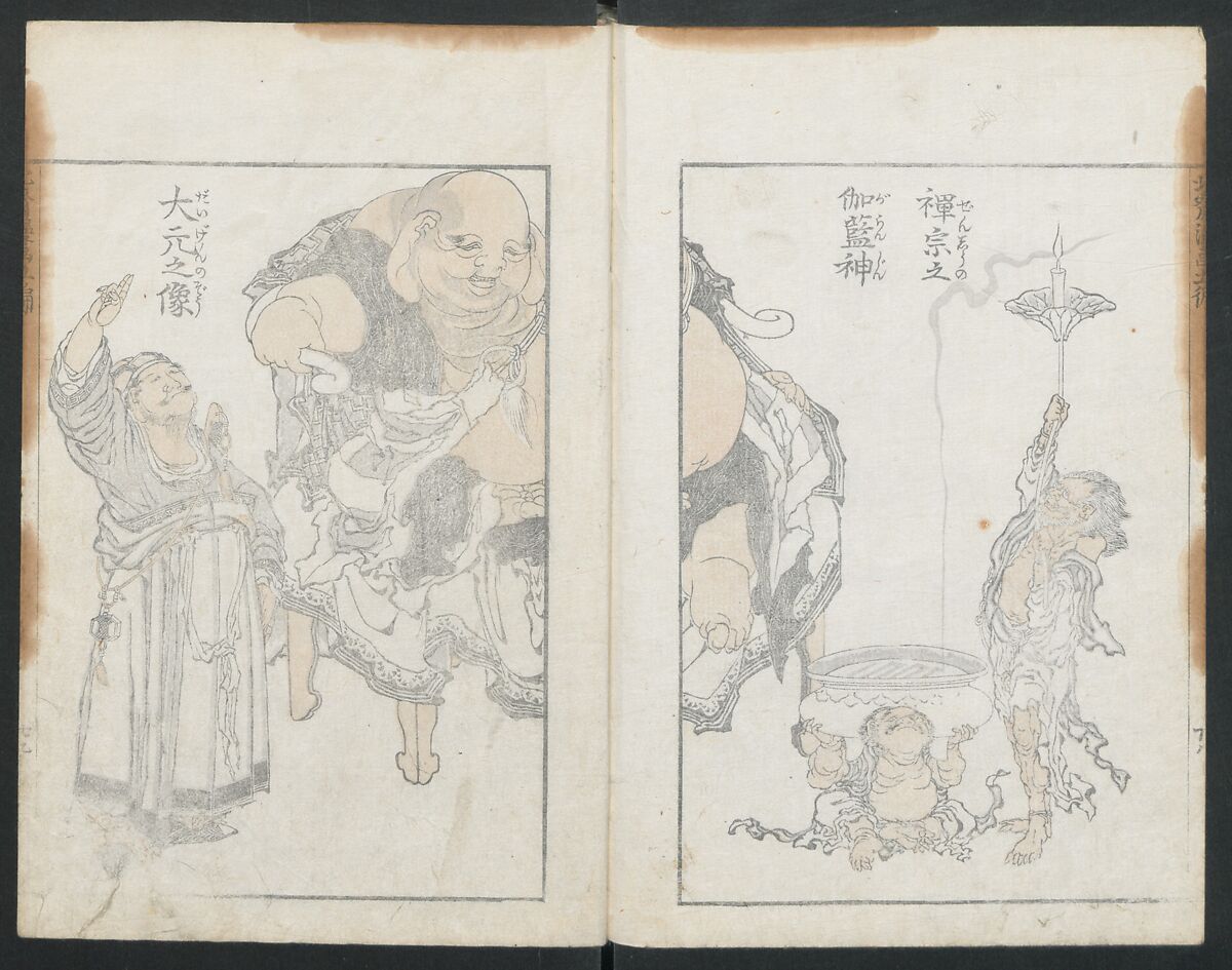 Transmitting the Spirit, Revealing the Form of Things: Hokusai Sketchbooks (Denshin kaishu: Hokusai manga, gohen) 伝神開手 北斎漫画 五編: vol. 5, Katsushika Hokusai 葛飾北斎 (Japanese, Tokyo (Edo) 1760–1849 Tokyo (Edo)), Woodblock printed book; ink and color on paper, Japan