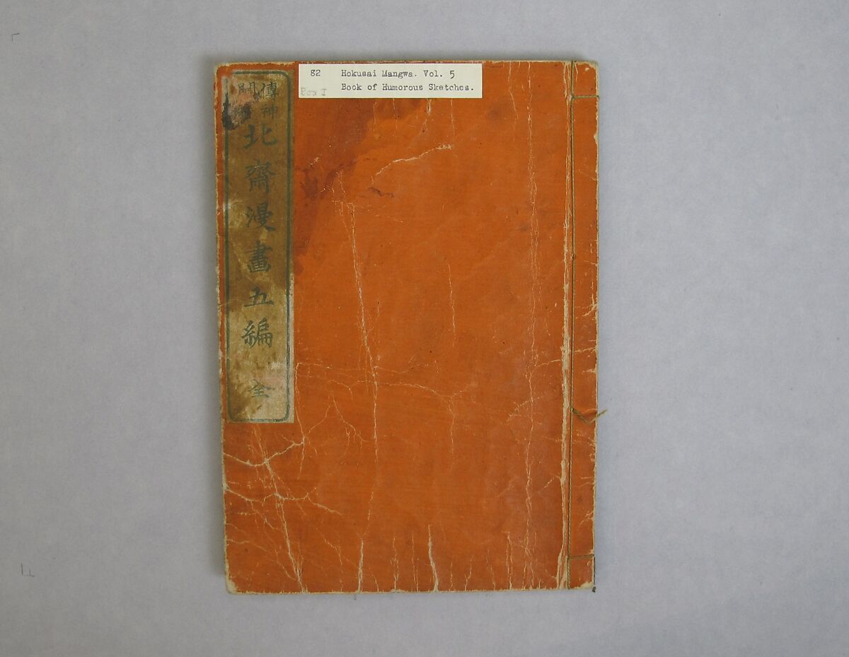 Transmitting the Spirit, Revealing the Form of Things: Hokusai Sketchbooks (Denshin kaishu: Hokusai manga, gohen) 伝神開手 北斎漫画 五編: vol. 5, Katsushika Hokusai 葛飾北斎 (Japanese, Tokyo (Edo) 1760–1849 Tokyo (Edo)), Woodblock printed book; ink and color on paper, Japan