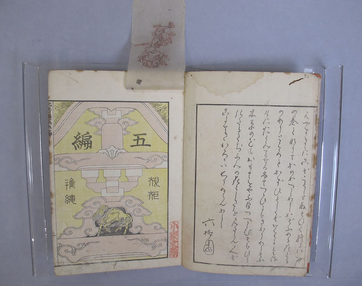 Transmitting the Spirit, Revealing the Form of Things: Hokusai Sketchbooks (Denshin kaishu: Hokusai manga, gohen) 伝神開手 北斎漫画 五編: vol. 5, Katsushika Hokusai 葛飾北斎 (Japanese, Tokyo (Edo) 1760–1849 Tokyo (Edo)), Woodblock printed book; ink and color on paper, Japan