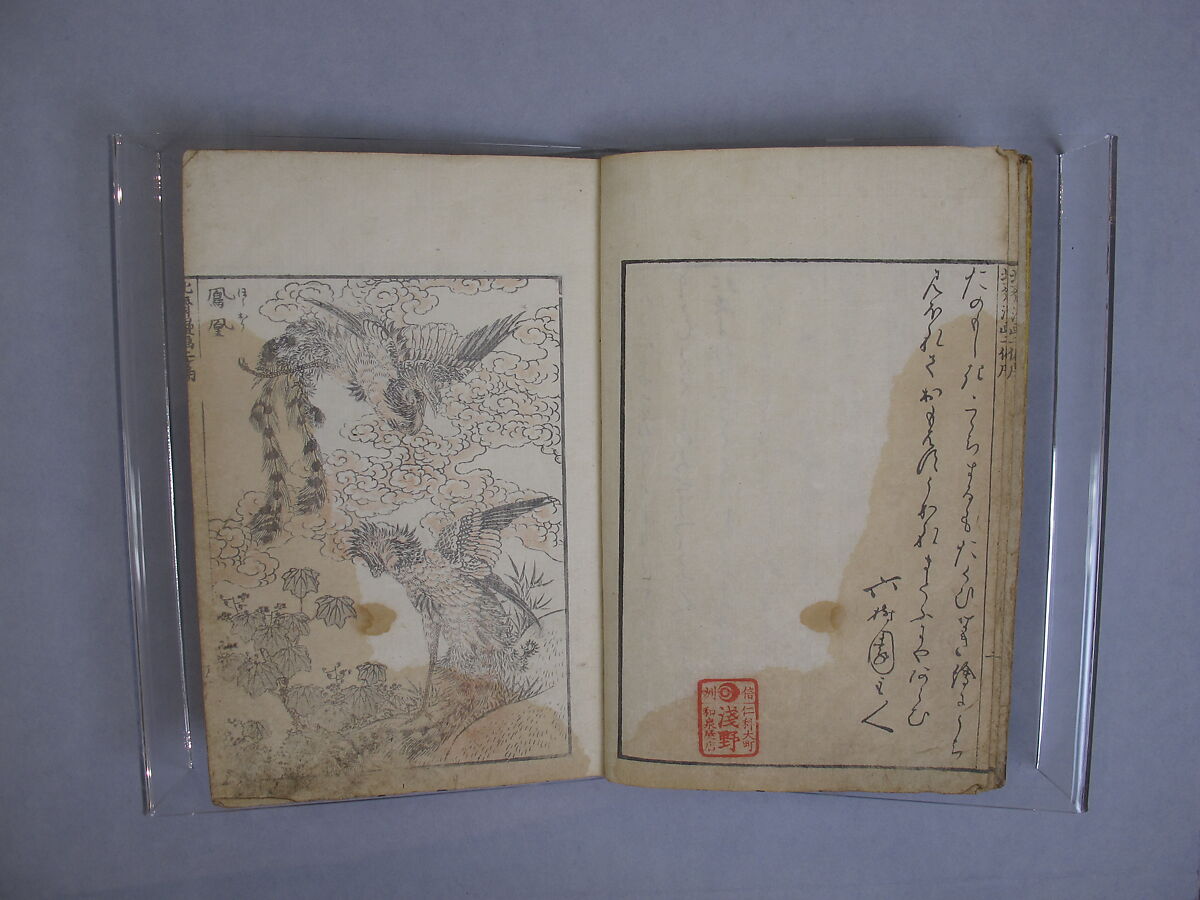Transmitting the Spirit, Revealing the Form of Things: Hokusai Sketchbooks, volume 2 (Denshin kaishu: Hokusai manga, nihen ), Katsushika Hokusai (Japanese, Tokyo (Edo) 1760–1849 Tokyo (Edo)), Woodblock printed book; ink and color on paper, Japan