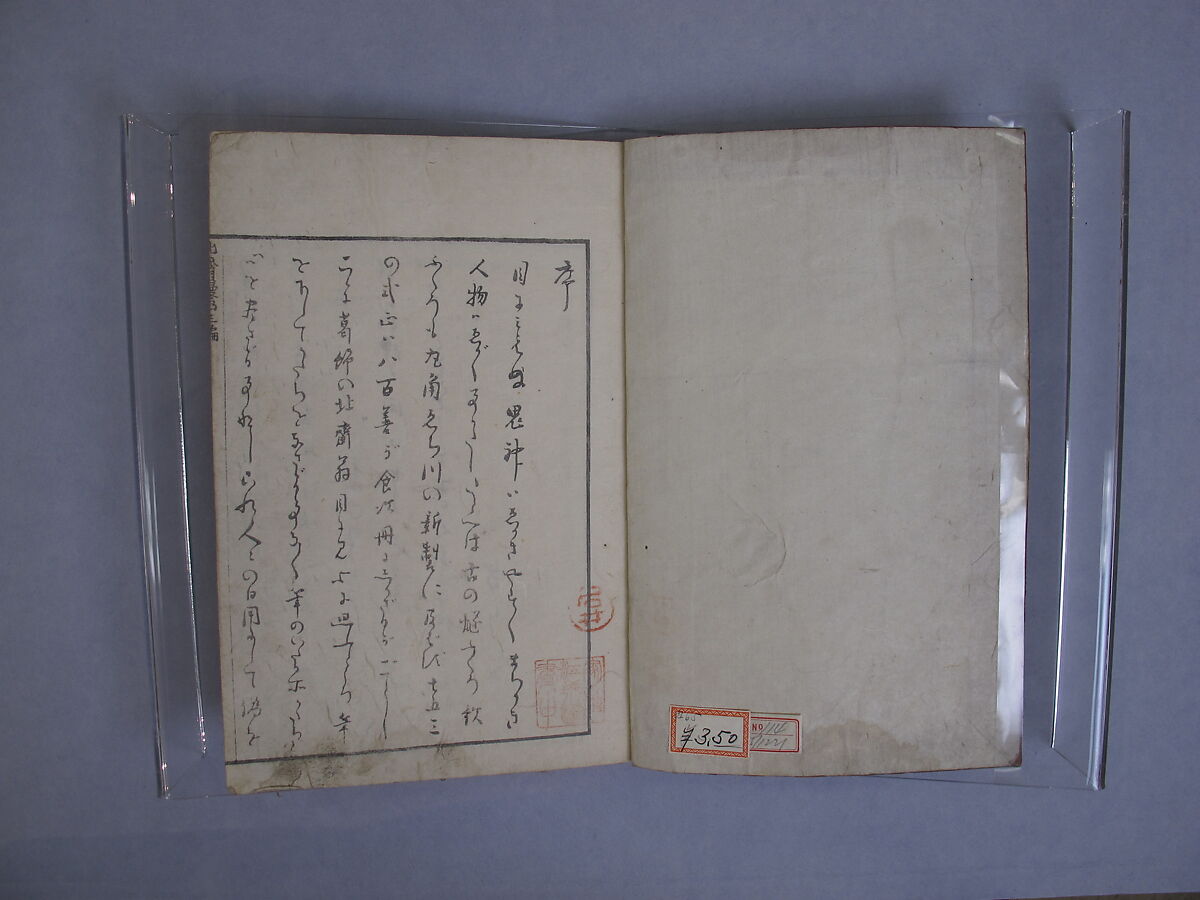 Transmitting the Spirit, Revealing the Form of Things: Hokusai Sketchbooks, volume 3 (Denshin kaishu: Hokusai manga, sanpen), Katsushika Hokusai (Japanese, Tokyo (Edo) 1760–1849 Tokyo (Edo)), Woodblock printed book; ink and color on paper, Japan