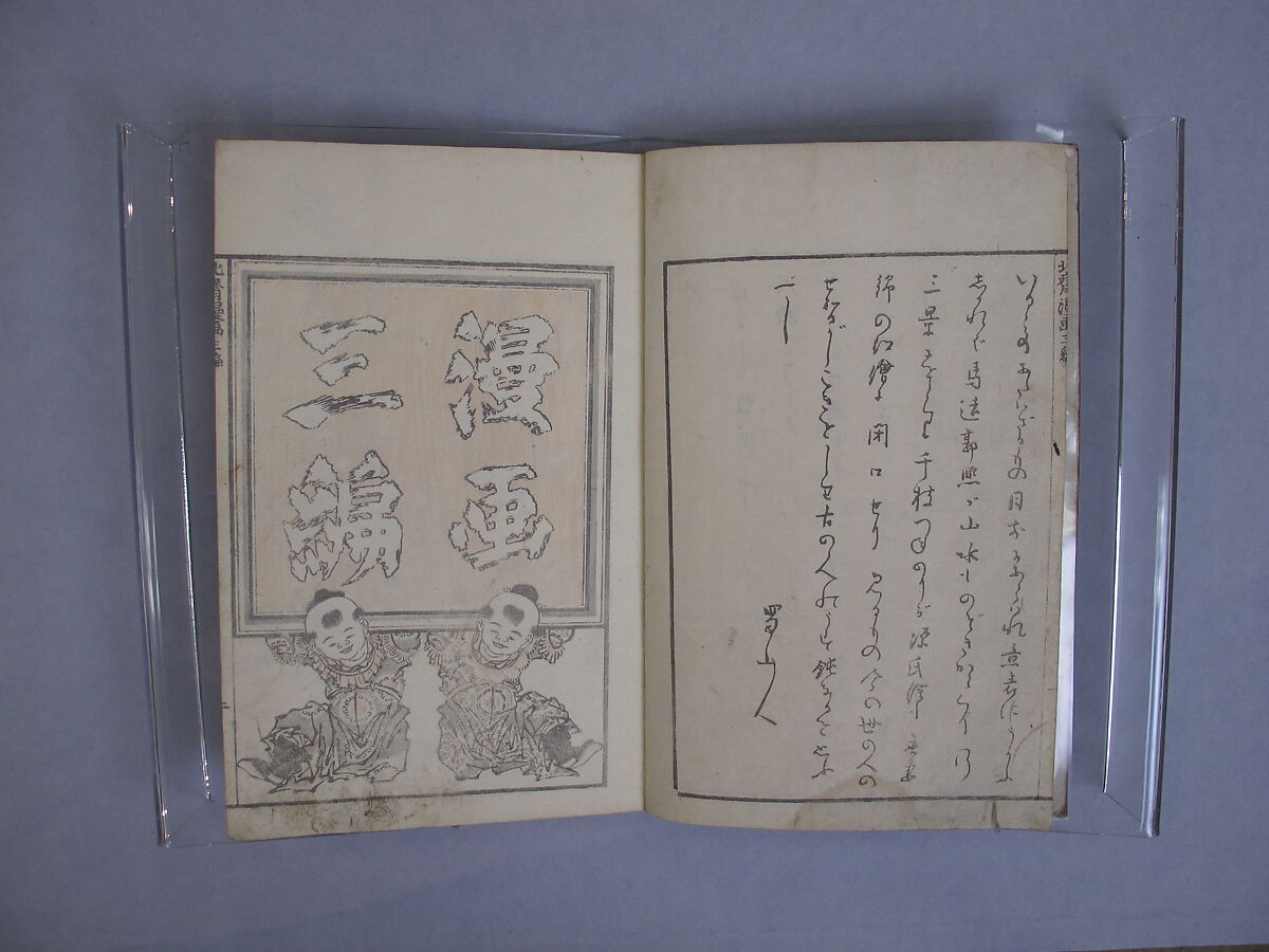 Transmitting the Spirit, Revealing the Form of Things: Hokusai Sketchbooks, volume 3 (Denshin kaishu: Hokusai manga, sanpen), Katsushika Hokusai (Japanese, Tokyo (Edo) 1760–1849 Tokyo (Edo)), Woodblock printed book; ink and color on paper, Japan 