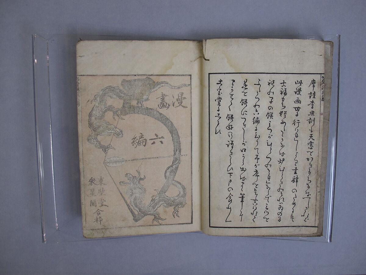 Transmitting the Spirit, Revealing the Form of Things: Hokusai Sketchbooks, volume 6 (Denshin kaishu: Hokusai manga, rokuhen), Katsushika Hokusai (Japanese, Tokyo (Edo) 1760–1849 Tokyo (Edo)), Woodblock printed book; ink and color on paper, Japan 