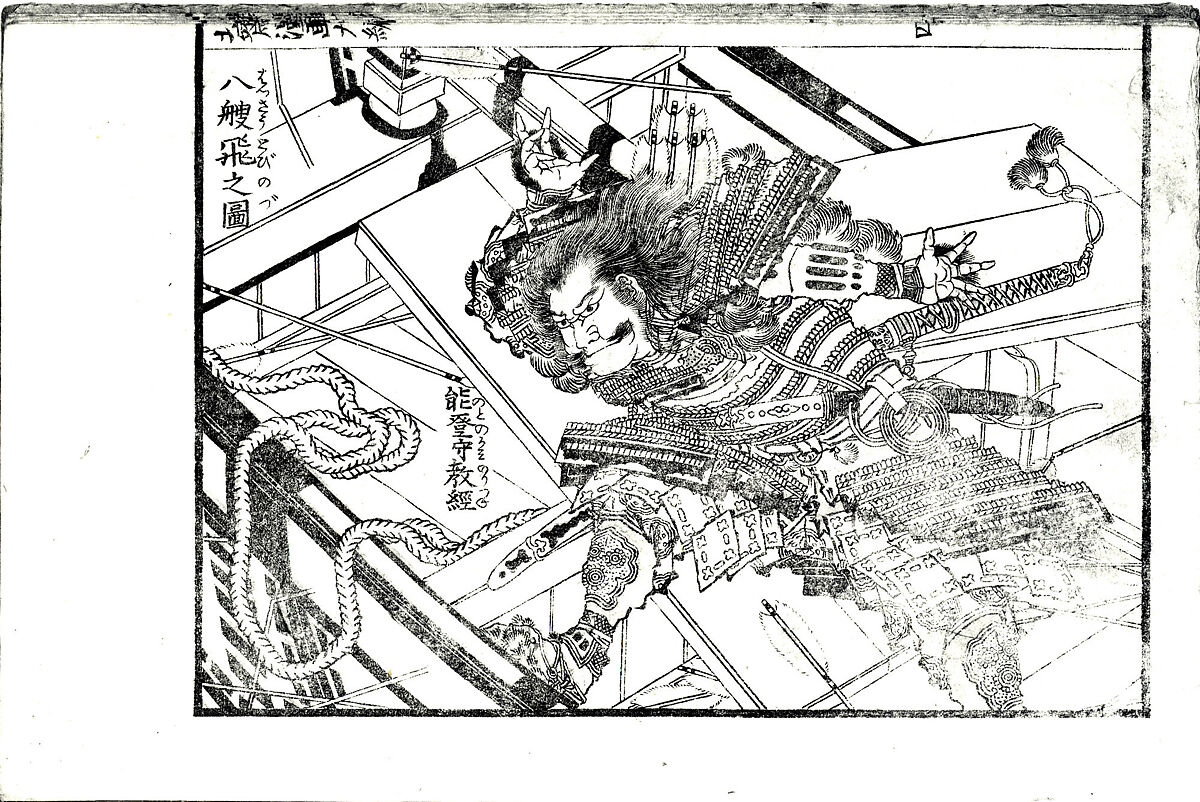 Transmitting the Spirit, Revealing the Form of Things: Hokusai Sketchbooks, volume 9 (Denshin kaishu: Hokusai manga, kyūhen), Katsushika Hokusai (Japanese, Tokyo (Edo) 1760–1849 Tokyo (Edo)), Woodblock printed book; ink and color on paper, Japan