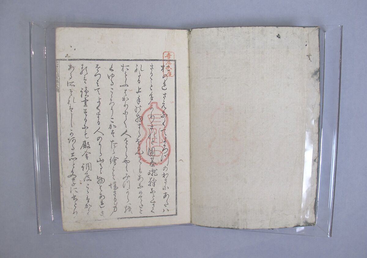 Transmitting the Spirit, Revealing the Form of Things: Hokusai Sketchbooks, volume 10 (Denshin kaishu: Hokusai manga, jūhen), Katsushika Hokusai (Japanese, Tokyo (Edo) 1760–1849 Tokyo (Edo)), Woodblock printed book; ink and color on paper, Japan