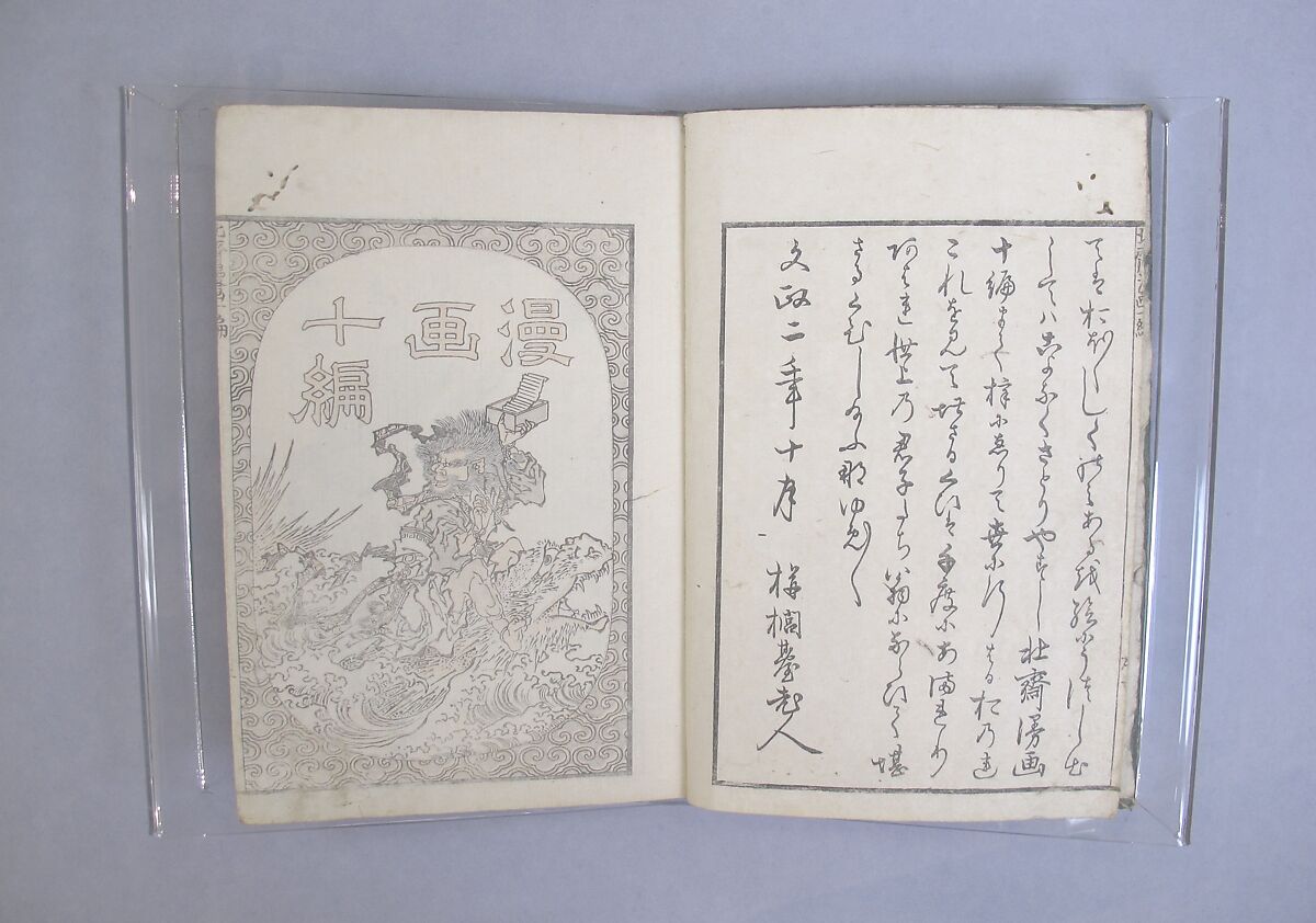 Transmitting the Spirit, Revealing the Form of Things: Hokusai Sketchbooks, volume 10 (Denshin kaishu: Hokusai manga, jūhen), Katsushika Hokusai (Japanese, Tokyo (Edo) 1760–1849 Tokyo (Edo)), Woodblock printed book; ink and color on paper, Japan 