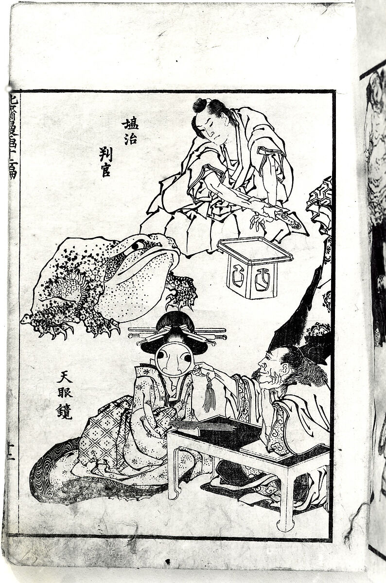 Transmitting the Spirit, Revealing the Form of Things: Hokusai Sketchbooks, volume 12 (Denshin kaishu: Hokusai manga, jūnihen), Katsushika Hokusai (Japanese, Tokyo (Edo) 1760–1849 Tokyo (Edo)), Woodblock printed book; ink and color on paper, Japan