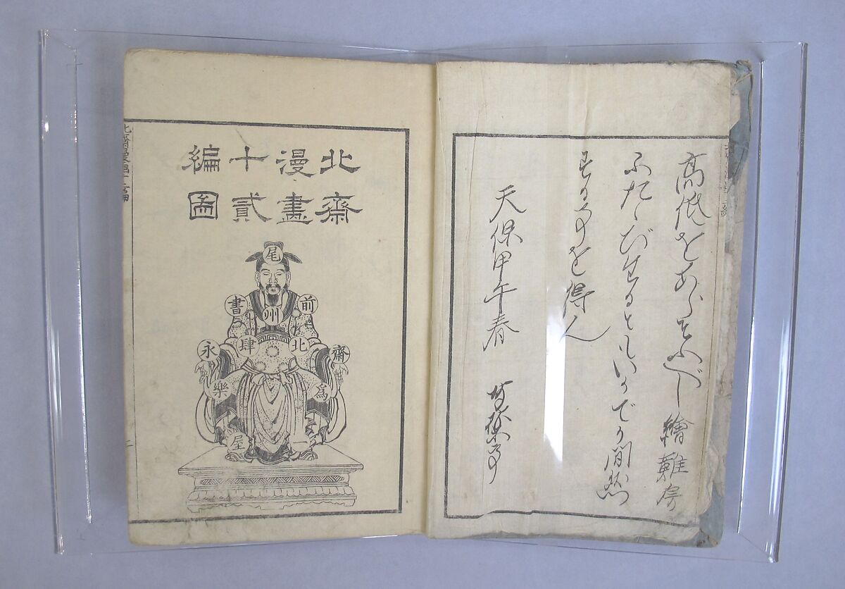 Transmitting the Spirit, Revealing the Form of Things: Hokusai Sketchbooks, volume 12 (Denshin kaishu: Hokusai manga, jūnihen), Katsushika Hokusai (Japanese, Tokyo (Edo) 1760–1849 Tokyo (Edo)), Woodblock printed book; ink and color on paper, Japan 