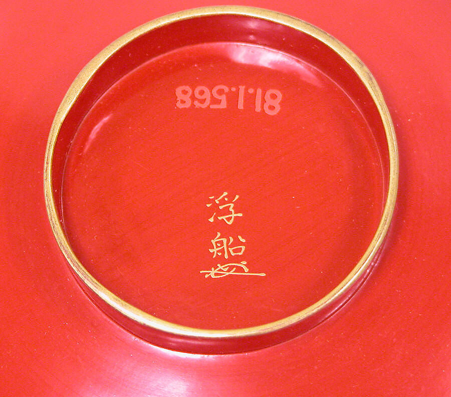 One of a Pair of Wine Cups (Sakazuki) with Mount Hōrai, Red lacquer ground with gold and silver hiramaki-e and gold and silver foil, Japan