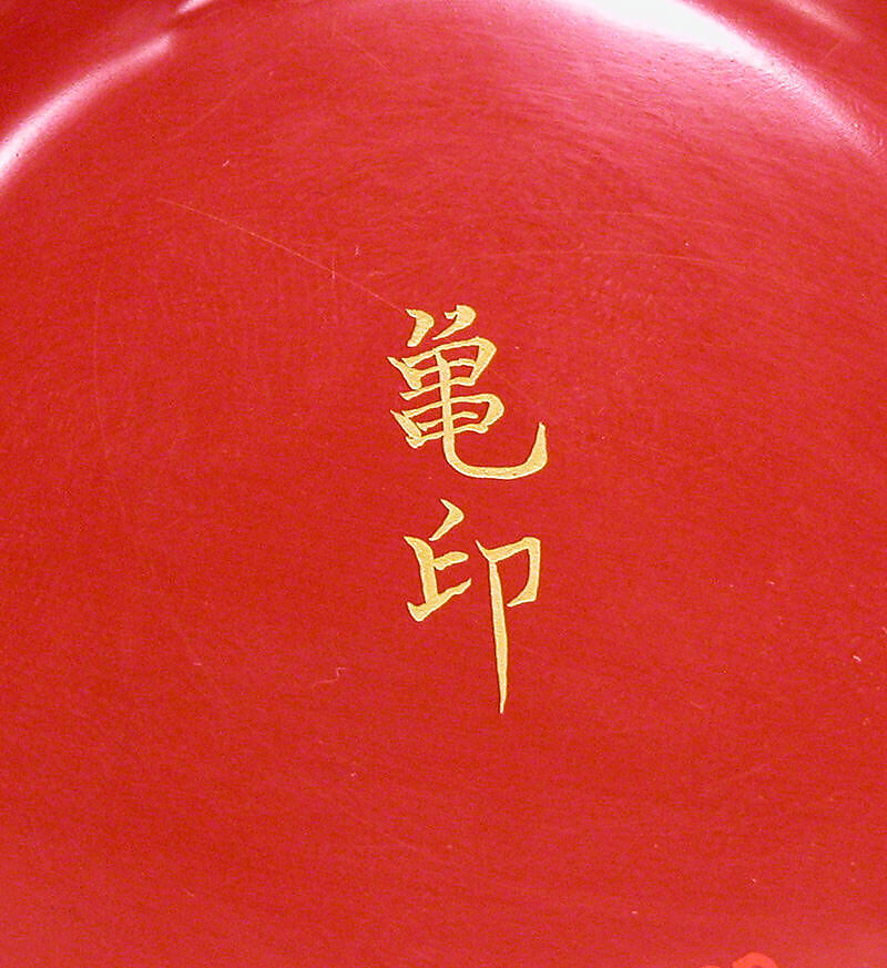 Wine Cup, Red lacquer decorated with gold, Japan