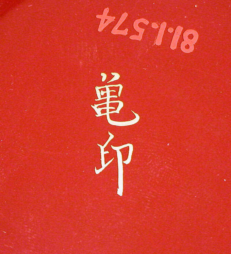 Wine Cup, Red lacquer decorated with gold, Japan