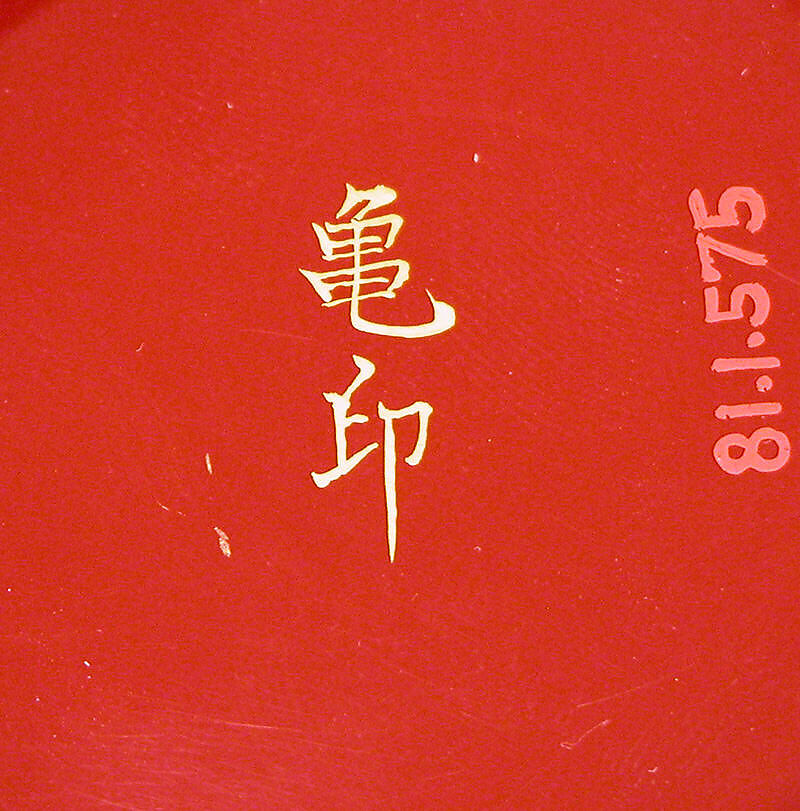 Wine Cup, Red lacquer decorated with gold, Japan