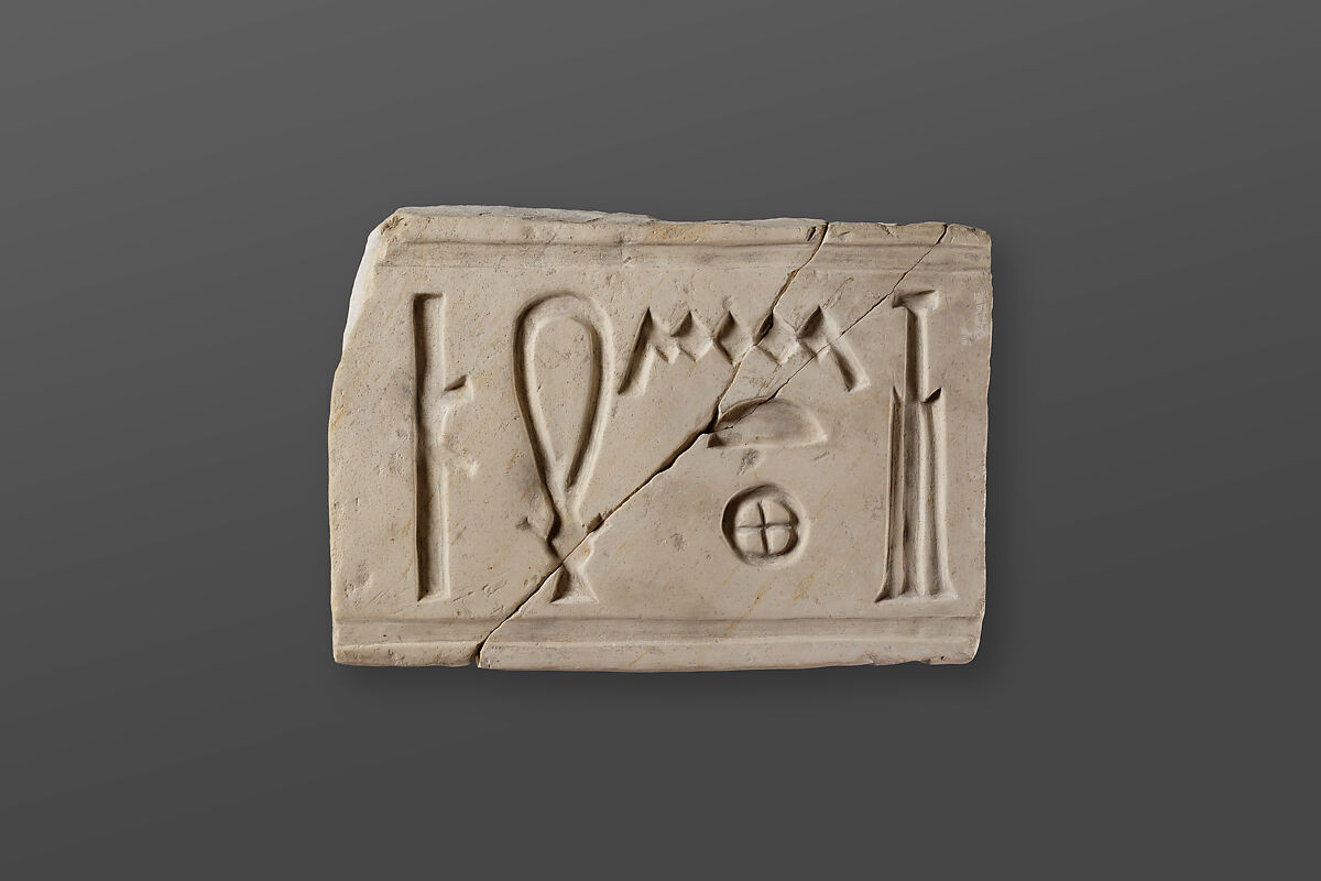 Frieze from the tomb of Mereri, Limestone 