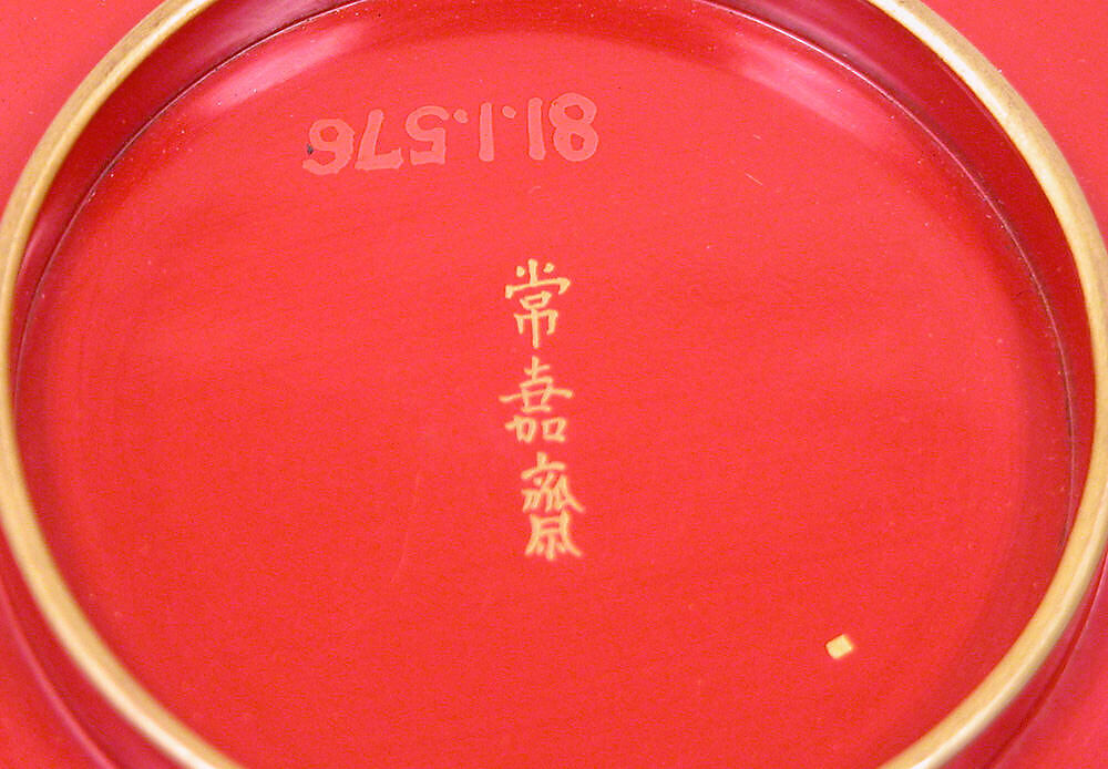 Wine Cup, Red lacquer decorated with gold, Japan
