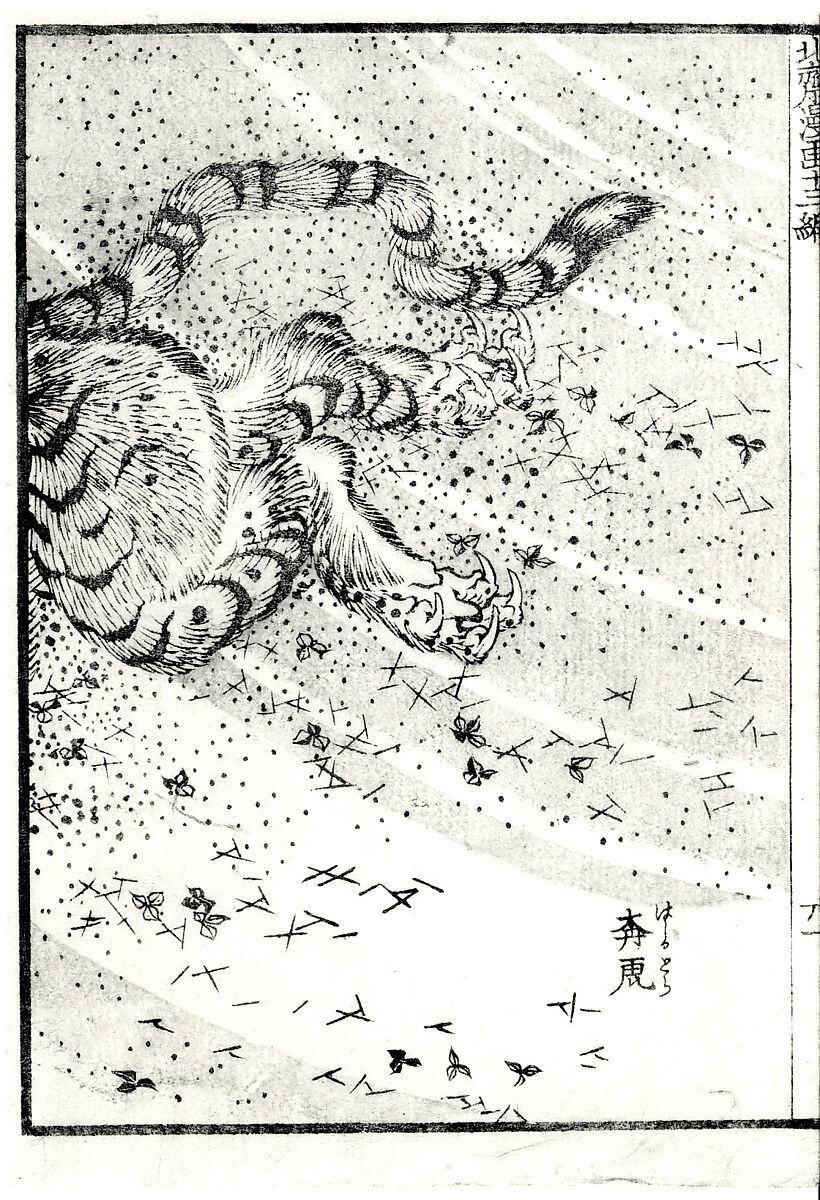 Transmitting the Spirit, Revealing the Form of Things: Hokusai Sketchbooks, volume 14 (Denshin kaishu: Hokusai manga, jūyonpen), Katsushika Hokusai (Japanese, Tokyo (Edo) 1760–1849 Tokyo (Edo)), Woodblock printed book; ink and color on paper, Japan