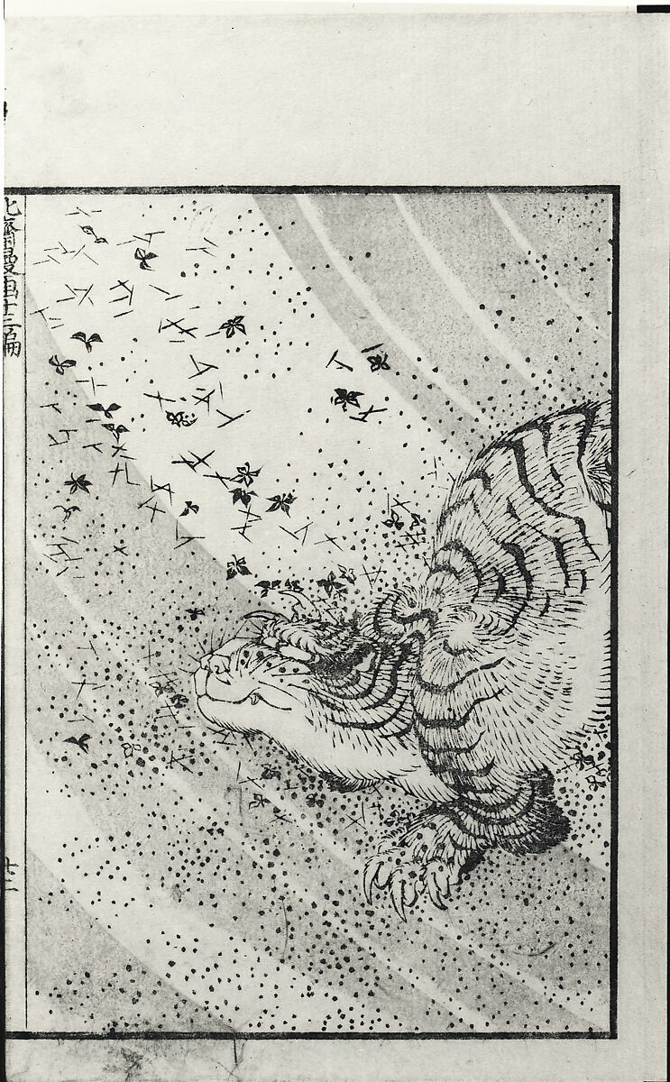 Transmitting the Spirit, Revealing the Form of Things: Hokusai Sketchbooks, volume 14 (Denshin kaishu: Hokusai manga, jūyonpen), Katsushika Hokusai (Japanese, Tokyo (Edo) 1760–1849 Tokyo (Edo)), Woodblock printed book; ink and color on paper, Japan