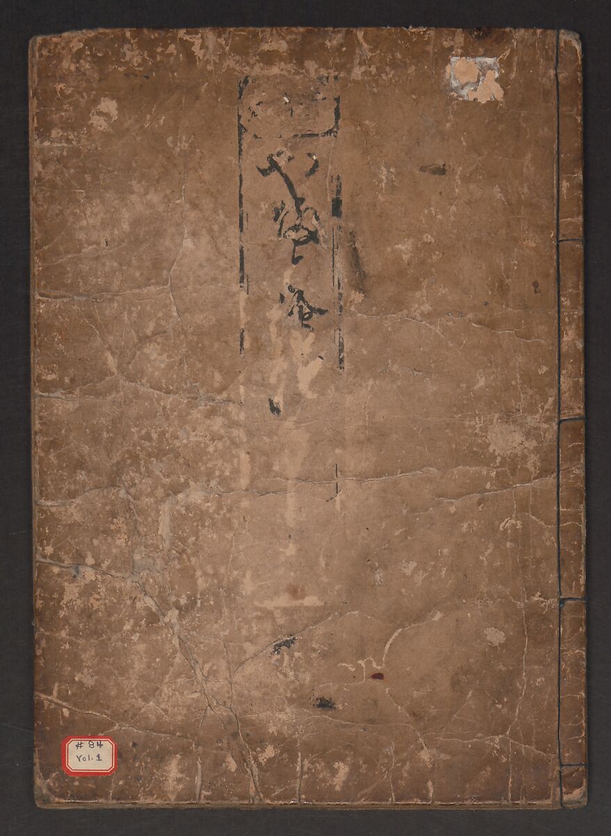 Illustrations of Japanese Painting Themes (Yamato-e zukushi) 大和絵づくし, Hishikawa Moronobu (Japanese, 1618–1694), Woodblock printed book; ink on paper, Japan