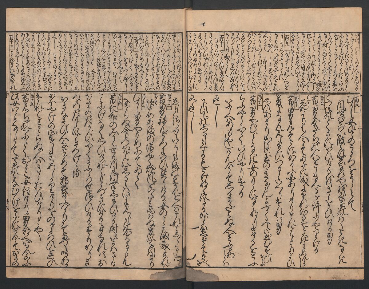 The Tales of Ise with Annotations (Ise Monogatari tōsho shō) 伊勢物語頭書抄, Hishikawa Moronobu (Japanese, 1618–1694), Set of 3 woodblock printed books; ink on paper, Japan