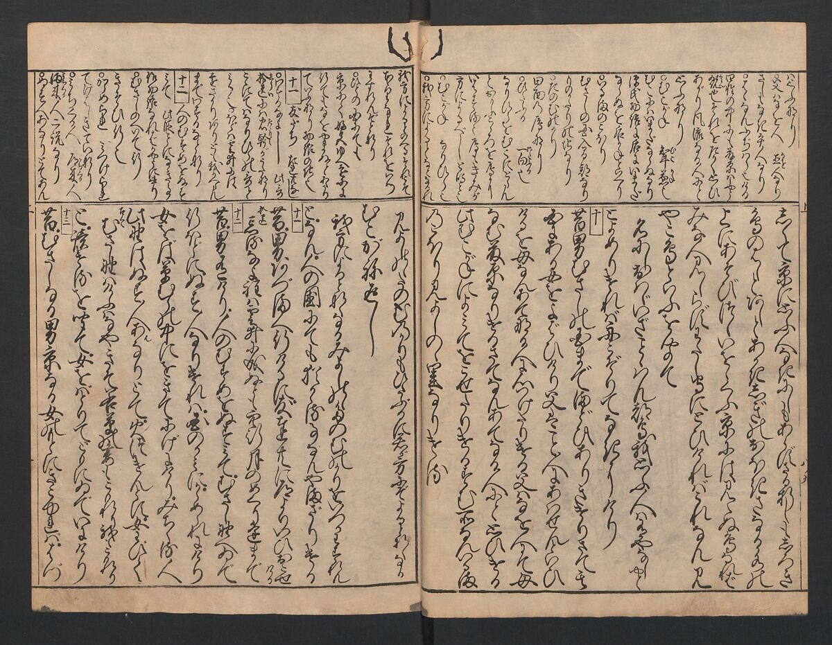The Tales of Ise with Annotations (Ise Monogatari tōsho shō) 伊勢物語頭書抄, Hishikawa Moronobu (Japanese, 1618–1694), Set of 3 woodblock printed books; ink on paper, Japan
