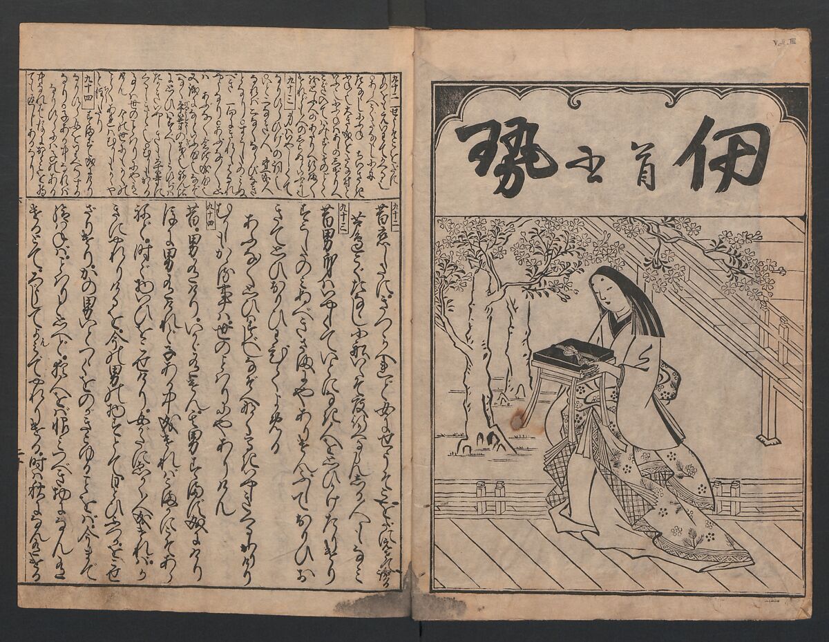 The Tales of Ise with Annotations (Ise Monogatari tōsho shō) 伊勢物語頭書抄, Hishikawa Moronobu (Japanese, 1618–1694), Set of 3 woodblock printed books; ink on paper, Japan