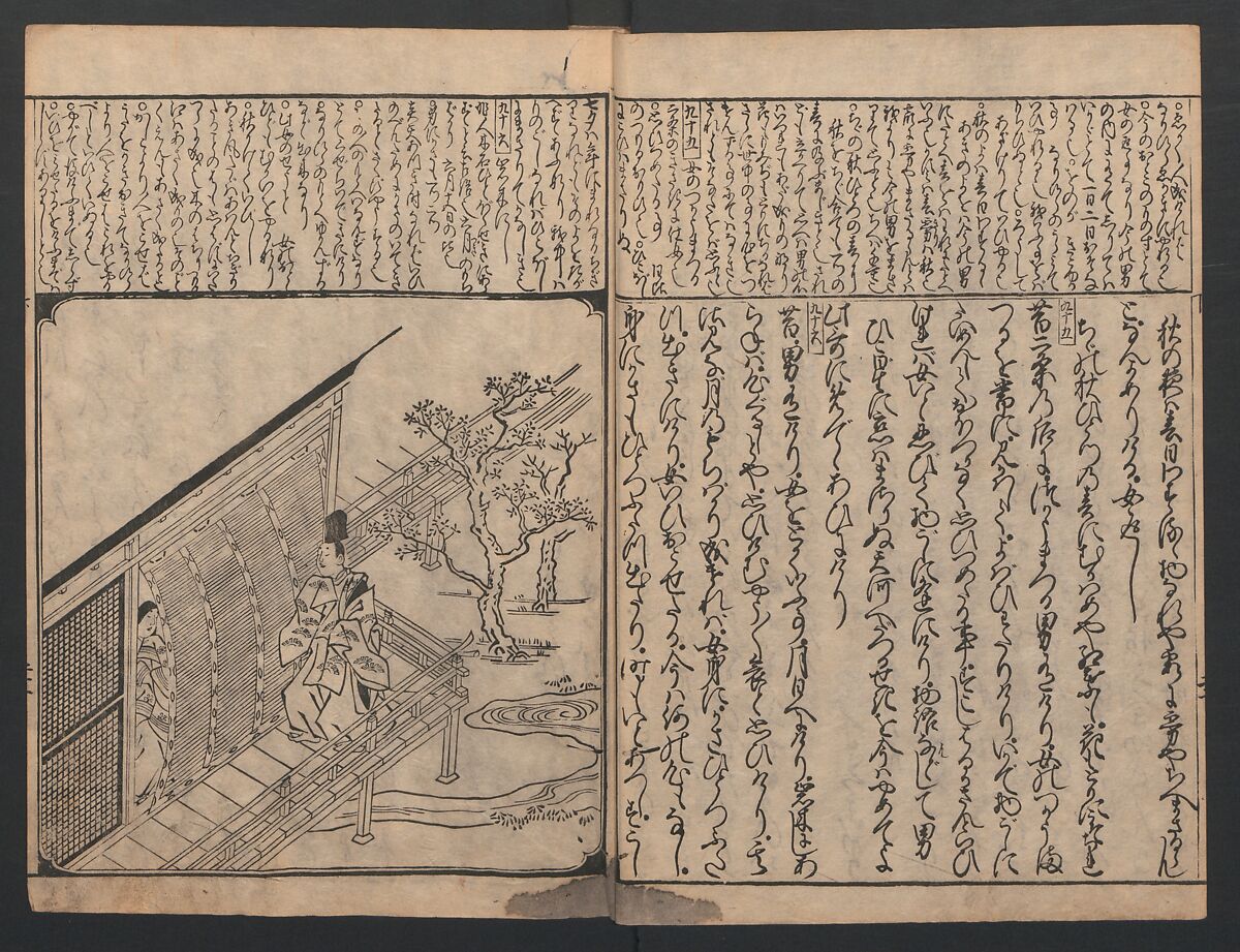 The Tales of Ise with Annotations (Ise Monogatari tōsho shō) 伊勢物語頭書抄, Hishikawa Moronobu (Japanese, 1618–1694), Set of 3 woodblock printed books; ink on paper, Japan